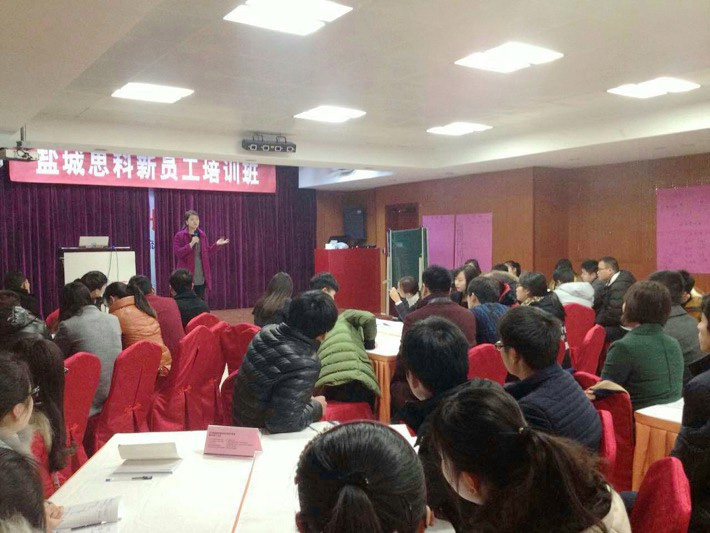 鹽城思科2015新春第一期新人崗前培訓班開課啦！
